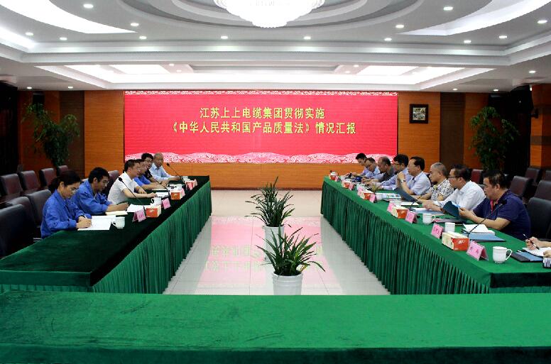 2018年(nian)5月24日(ri)，溧陽(yáng)市(shi)人(ren)大(da)常委(wei)會領(ling)導(dao)來上上檢(jian)查《産(chan)品(pin)質(zhi)量灋(fa)》貫徹實施情況
